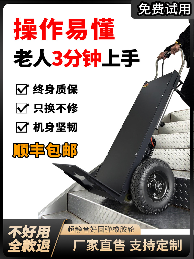 秉达电动爬楼机搬运车上下楼新款搬家搬货楼梯升降电动爬楼机