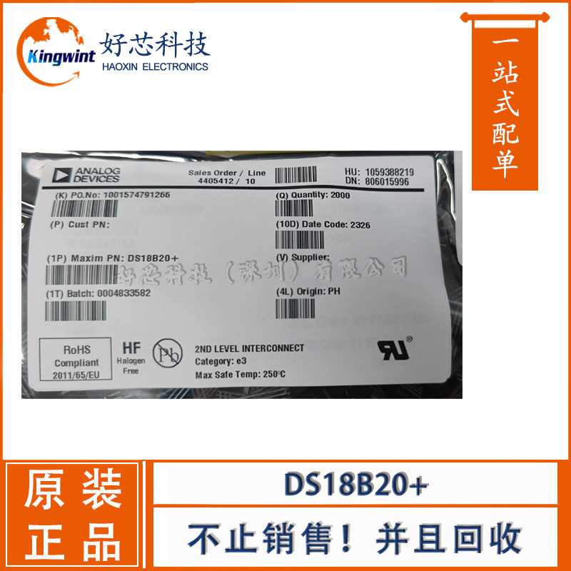 温度传感器 DS18B20+ TO-92封装 电子元器件 详价请咨询