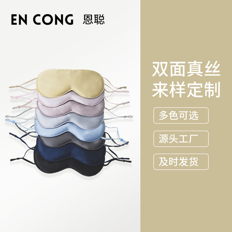 Amazon silk eye mask mulberry silk ear-hanging silk sleep shading embroidery printing logo silk eye mask