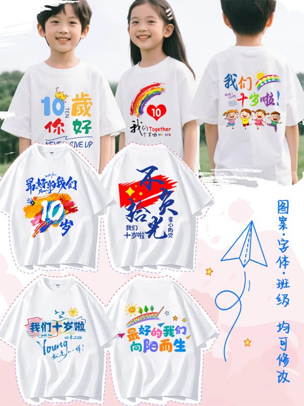小学生6年生卒業シーズンクラス制服カスタマイズTシャツ幼稚園児夏のスポーツ会議記念服|undefined