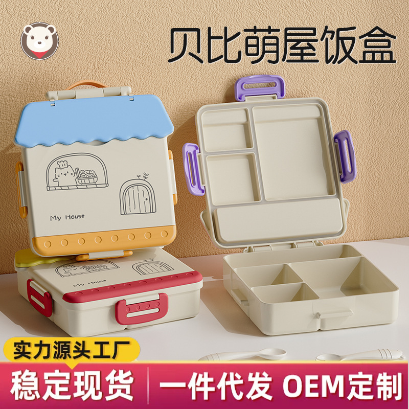 子供用弁当箱、電子レンジ対応、専用フルーツ保存箱、食品グレードのサラリーマン向け家庭用弁当箱|undefined
