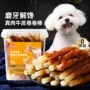 桶装烘干系列大容量狗零食