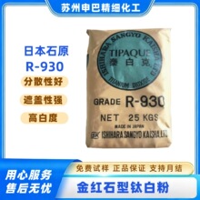 �ձ�ʯԭR930⁰׷۽�tʯ�͸߰׶ȸ߹�ɸ����w��ī�T���켈��