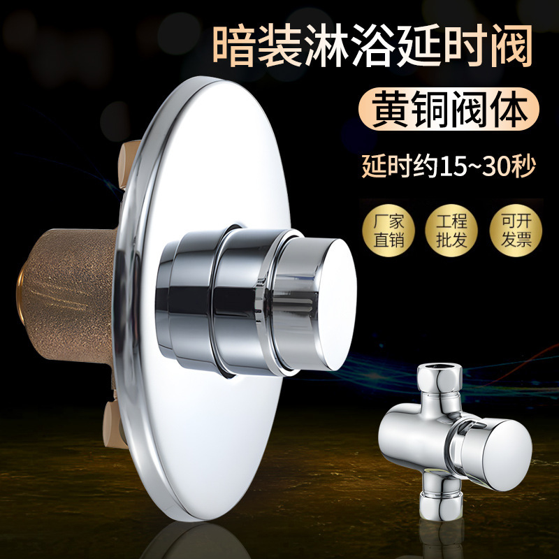 Outdoor swimming pool bathroom concealed single cold delay shower faucet beach open press bath switch valve Outdoor swimming pool bathroom concealed single cold delay shower faucet beach open press bath switch valve