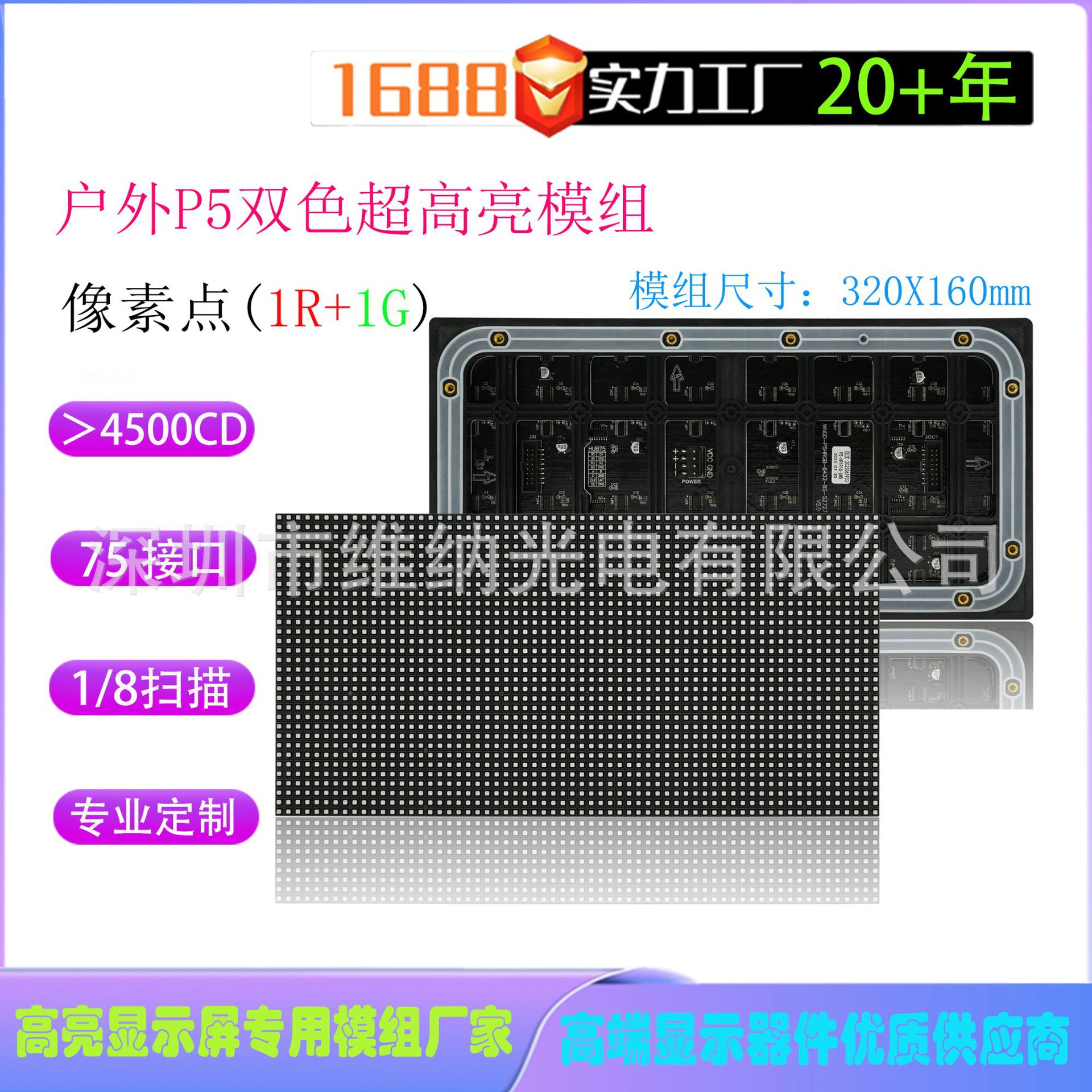 P5���������������˫ɫģ����ʾ��