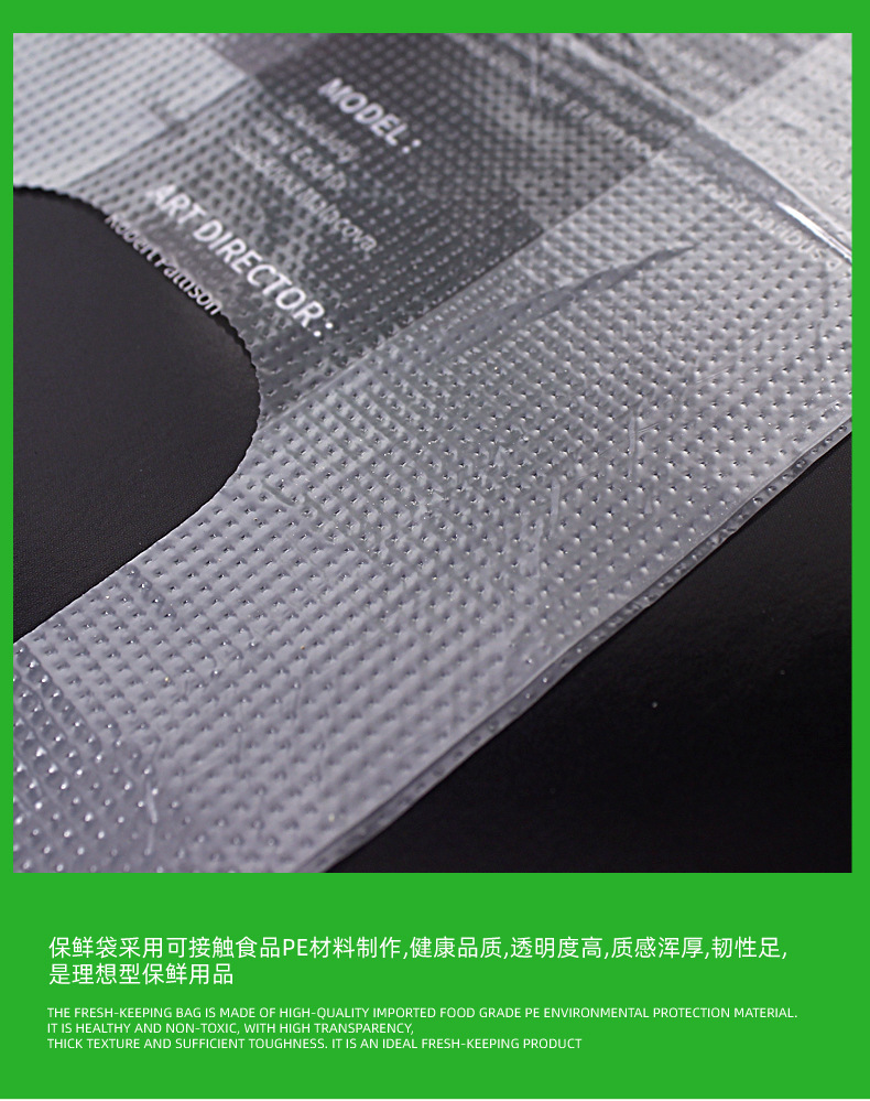 提手保鲜袋_08