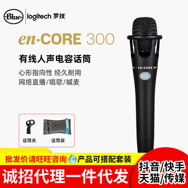 Blue e300 Fast Hand Live Broadcasting Equipment Full Set Sound Card K Song Recording Special Microphone suit Condenser Microphone