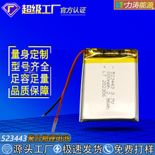523443�ۺ����늳�800mAh3.7V���������늄���횵���������о