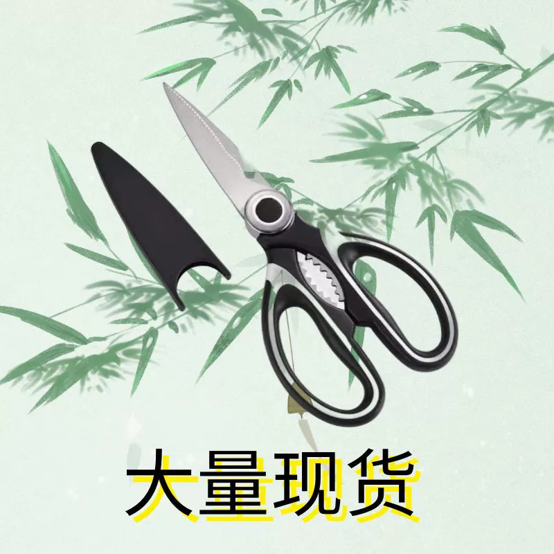 Ножницы для панд кухонные ножницы многофункциональные ножницы из нержавеющей стали бытовые ножницы для панд крепкие ножницы для куриных костей ножницы для еды в наличии