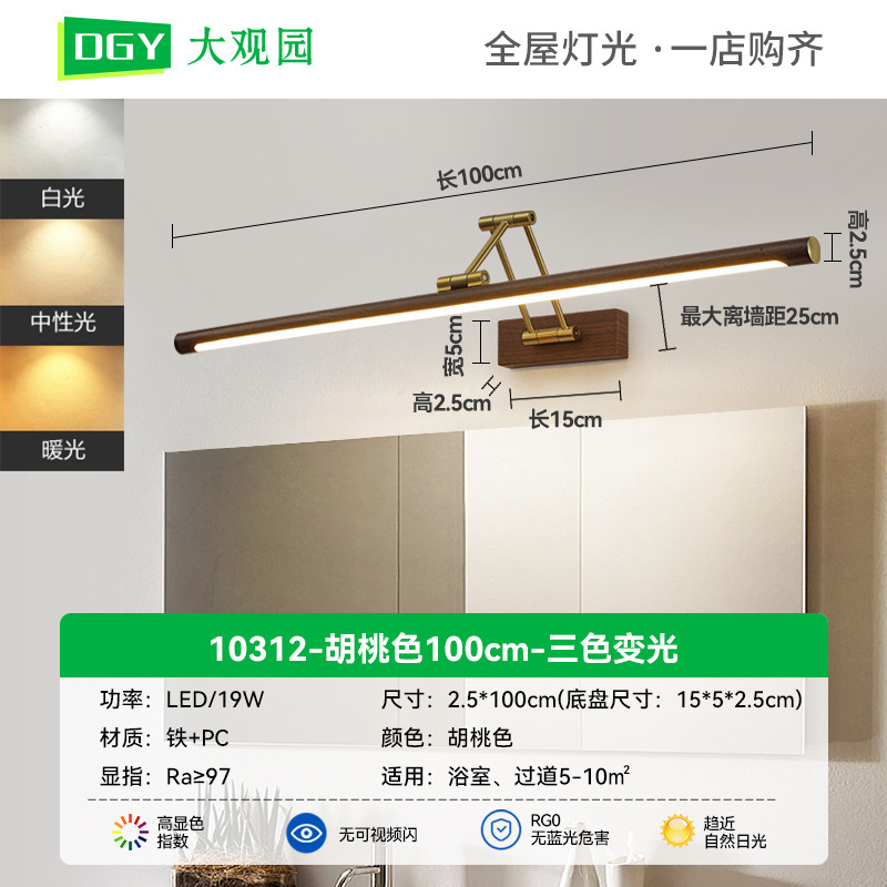 Daguan Yuan バスルームシンクミラーヘッドライト北欧シンプルな寝室の化粧補助光伸縮ミラーキャビネット壁ランプ 002L|undefined
