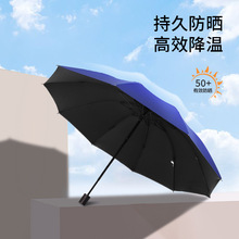 爆款大号十骨雨伞折叠男女商务晴雨伞三折广告伞雨伞定印刷logo