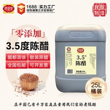 山西50斤大桶陈醋纯粮酿3.5度陈醋散醋家用商用清徐醋厂家批发
