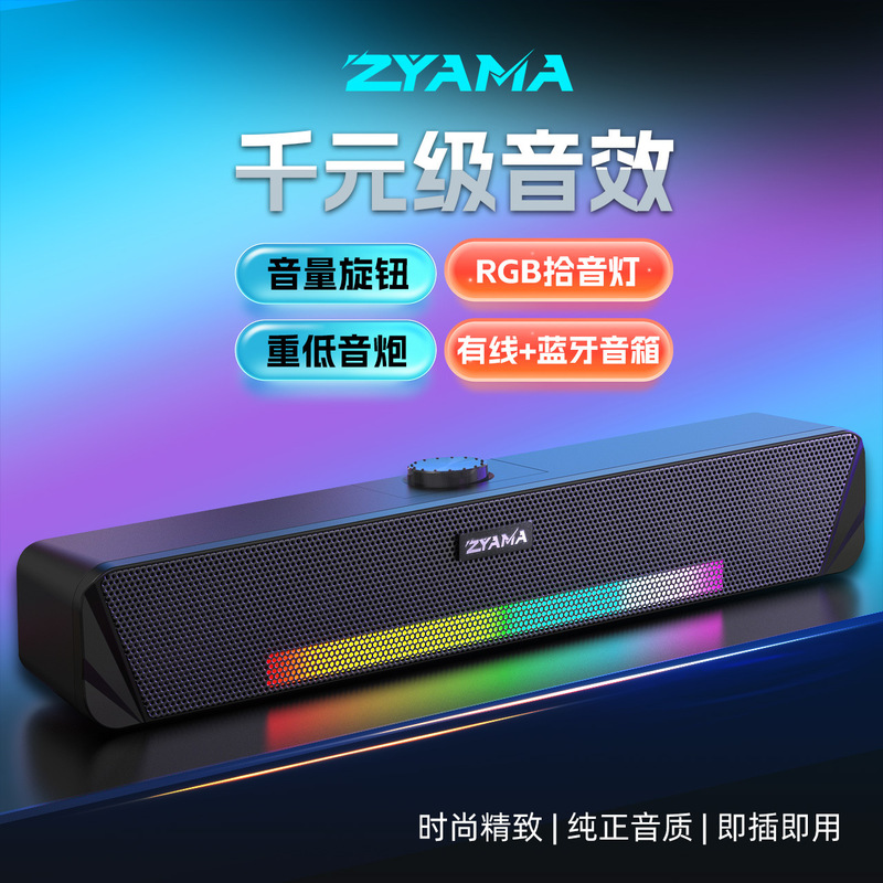 Zyama Zm33B Wired Bluetooth Computer Speakers Desktop Gaming Speakers Subwoofer Long Strip Type