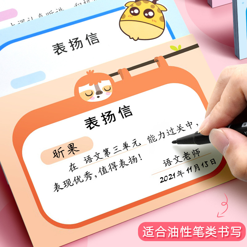 Children's Day Gift Students praise the Creative Creative Cartoon…