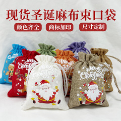 クリスマスの贈り物の袋の小さい袋の麻の袋のキャンディーの贈り物の束のポケットはひもの小さい袋の現物の卸売りを引き出します。