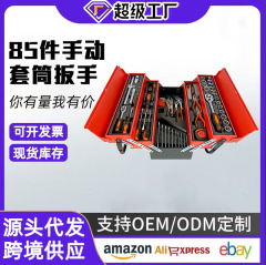 現物卸売り85件金物工具箱手動ソケットレンチ72歯快速ラチェットレンチセット