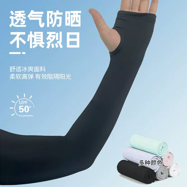 Cross-border new high-elastic summer ice silk sleeves for men and women with extended arm wholesale sunscreen riding ice sleeves