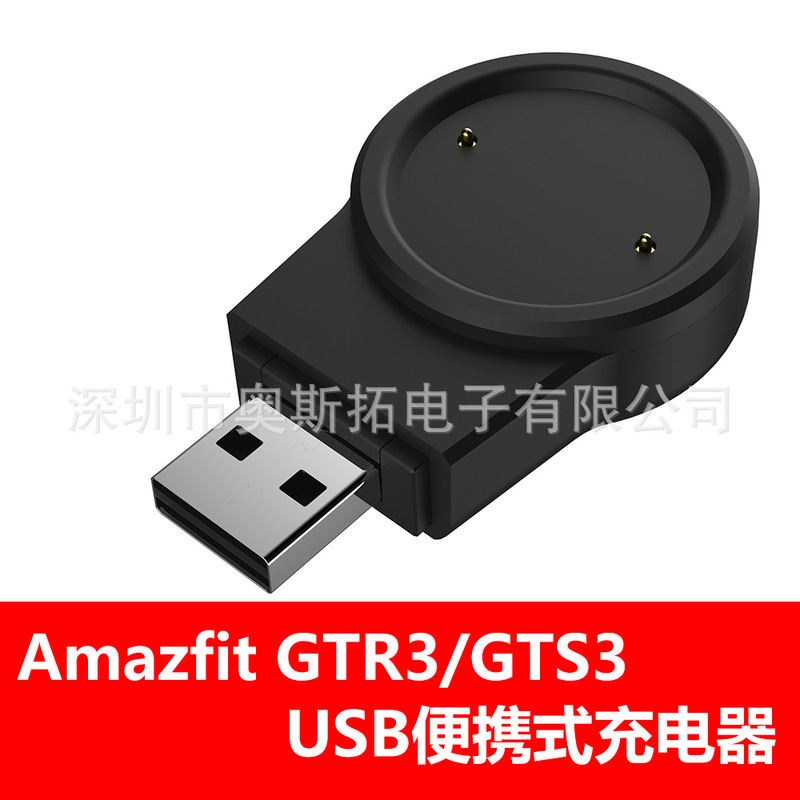 For Huami gtr4 charging cable Amazfit GTR3 pro GTS3 smart watch usb portable charger For Huami gtr4 charging cable Amazfit GTR3 pro GTS3 smart watch usb portable charger
