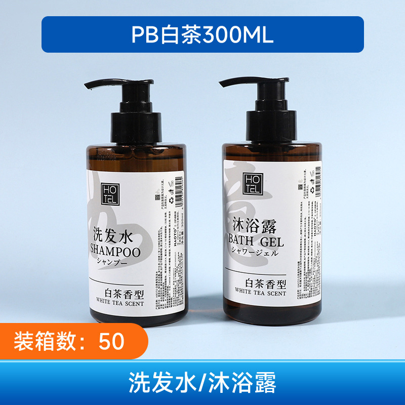 酒店洗发水300ml沐浴露宾馆民宿450毫升大瓶装一次性洗漱用品套装|undefined