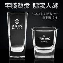 四方玻璃水杯可免费刻字透明泡茶杯广告杯果汁饮料杯酒杯