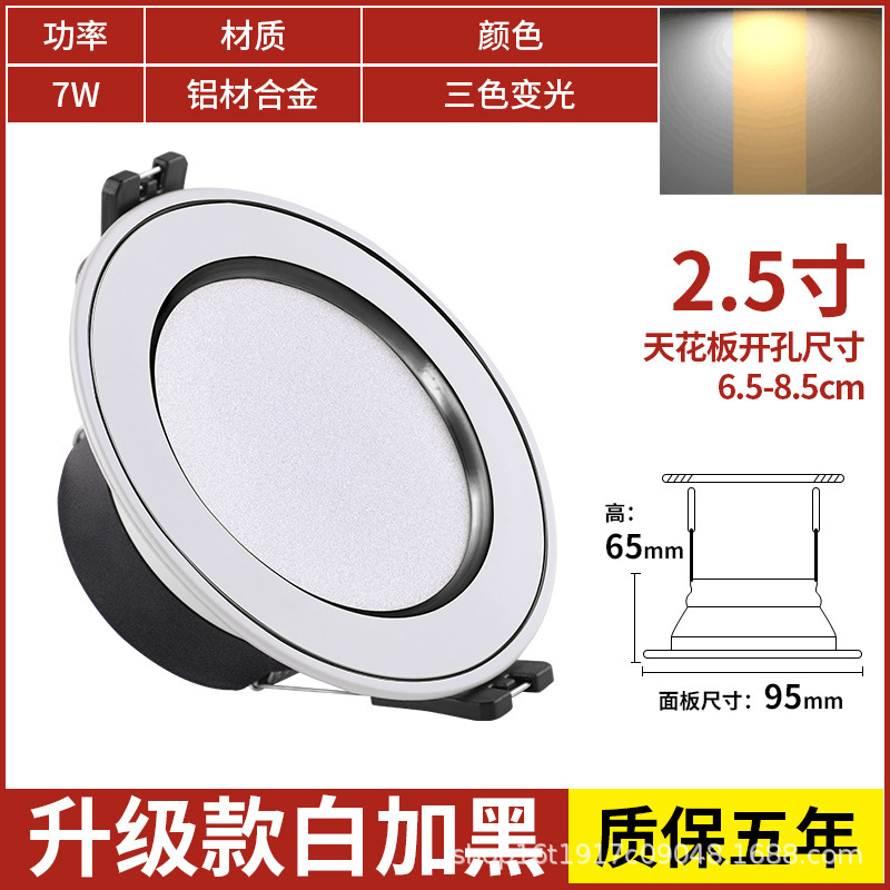 7w white and black three colors [hardcover aluminum] hole 7-9cm