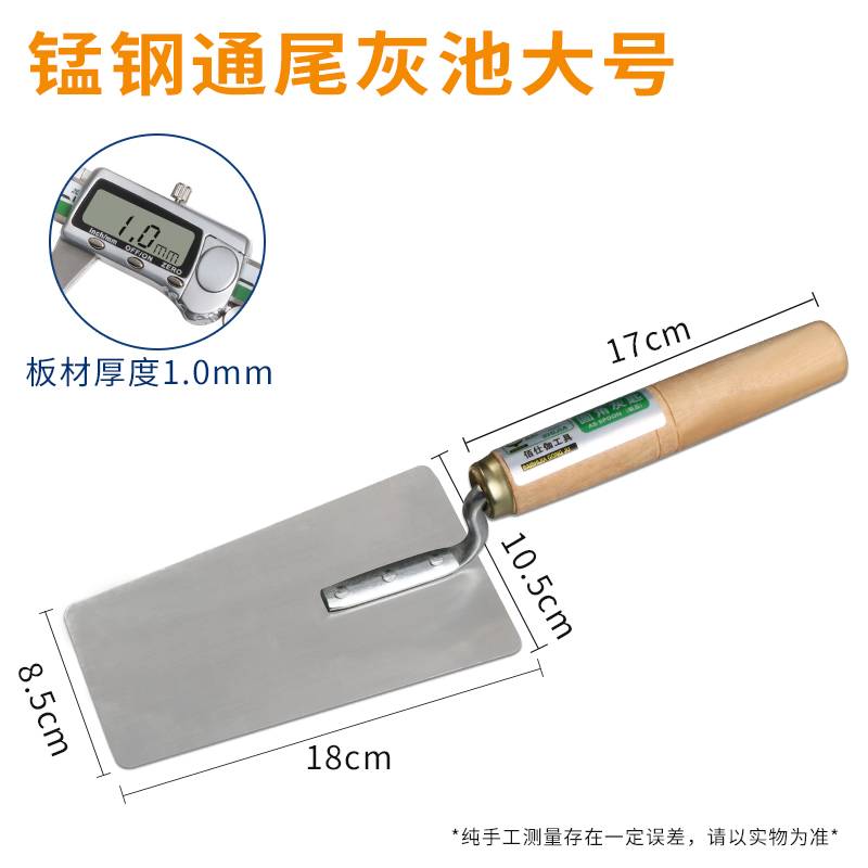 Cuchillo de barro con cuchillo de ladrillo con dientes cuchillo de barro de pared cuchillo de ceniza de mampostería tablero de barro de ladrillo de ladrillo herramienta de ceniza de ladrillo de ladrillo de ladrillo