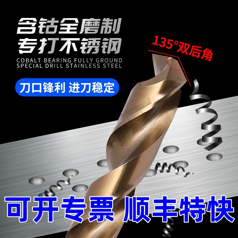Спиральное сверло из быстрорежущей стали с прямым хвостовиком из быстрорежущей стали из нержавеющей стали железо алюминий дерево пластик Специальное полностью измельченное спиральное сверло, содержащее кобальт
