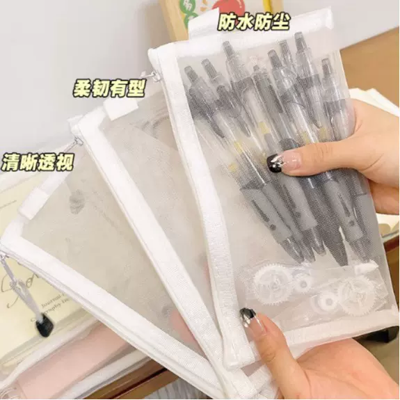 透明尼龙网纱文件袋拉链试卷资料档案袋收纳袋办公学生笔袋科目袋