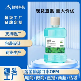 私处保养;漱口水;身体护理套装