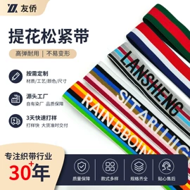 织带;绳子类;洗唛、商标
