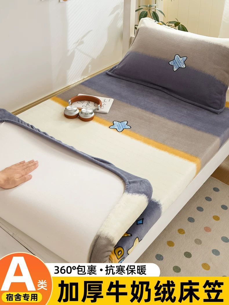 Otoño y invierno leche de terciopelo espeso cama de cama de una sola pieza dormitorio de estudiantes especial para una sola persona con terciopelo de coral colchón cubierta de cama