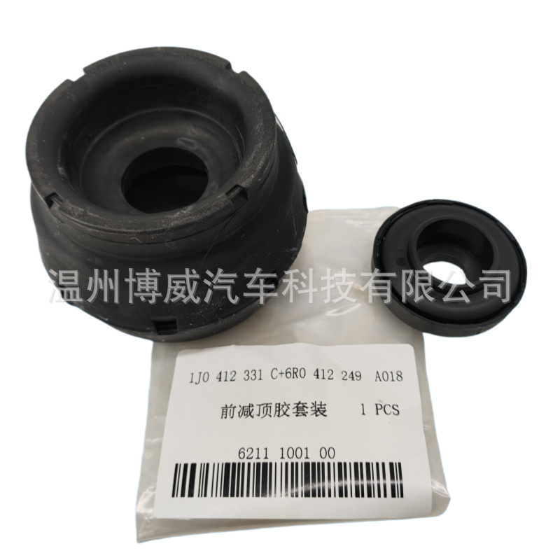 Suitable for Volkswagen Lavida 1J0412331C+6R0412249 Vibration Damping Rubber Kit Front/Bearing with Step