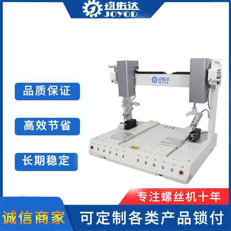 均佑达全自动焊锡机双头双工位焊锡机焊接电脑主机插件板设备厂家