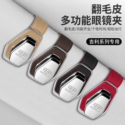 Car Glasses Clip/Bill Clip – X6 Sunglasses Box Storage