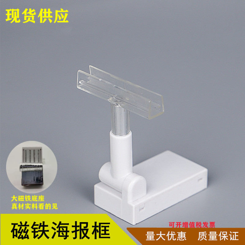 POP磁性卡框支架 带磁价格牌 可调节角度配不同色标价框 A5标识牌