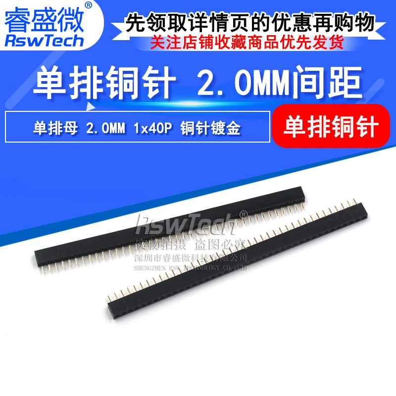 Ruisheng Micro 1x40p 2mm точка - Pircular порошковая материнская прямая точка 1*40P объем материнская медь медная точка гольфовое место