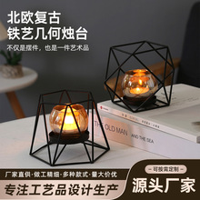铁艺复古欧式烛台情人节摆件几何家居餐桌蜡烛台摆件创意蜡烛烛台