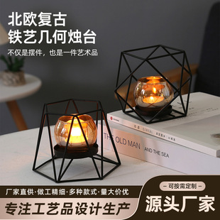 Wrought Iron Vintage European Style Candlestick Valentine's Day Ornaments Geometric Home Dining Table Candle Holder Ornaments Creative Candle Holder