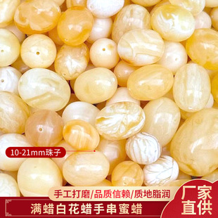 Hand-polished quality beads full of wax white flower wax jujube beads all three no natural Russian beeswax in stock wholesale