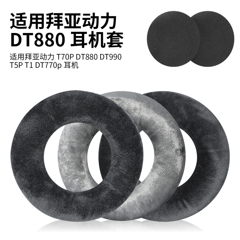 Suitable for Beyerdynamic Dt880 770 990Pro Headphone Sponge Covers Akgk240S Replacement Accessories Ear Pads