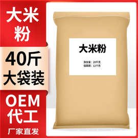 大米粉五谷杂粮代餐粉家用大米面粉即食早餐大米粉食品级大米粉