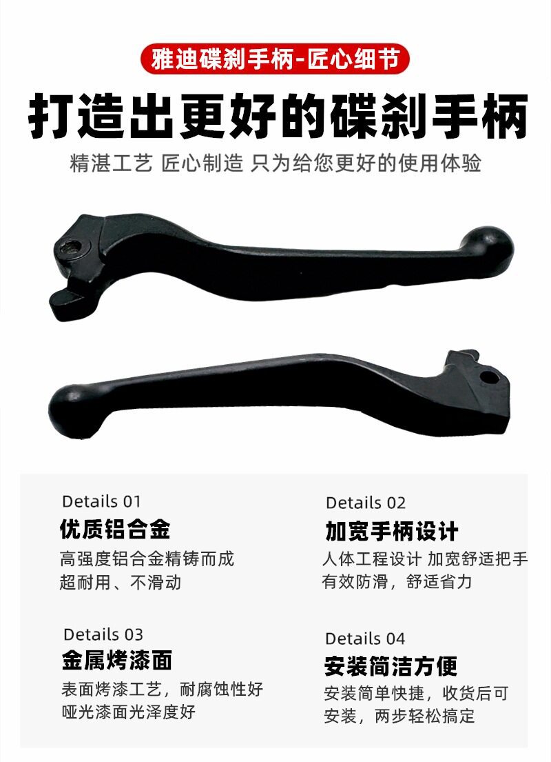 National Standard Electric Vehicle Brake Handle, Oil Brake Left and Right Disc Brake Handle, Motorcycle Brake Handle, Aluminum Alloy Handle