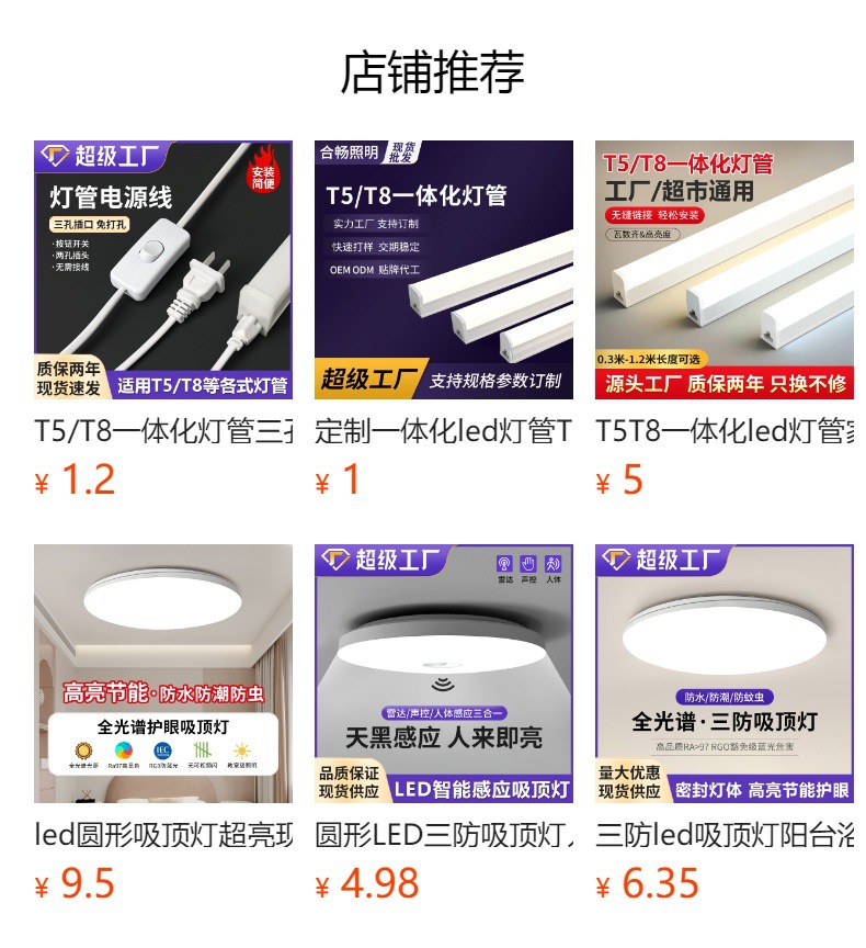 预览状态下无法点击,发布后,可点击跳转到对应的商品页面