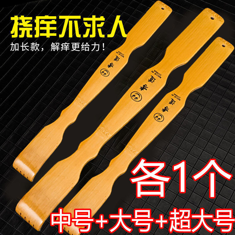 竹製はかゆみを求めないでください。|undefined