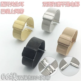 智能手表表带;其他表配件;表带