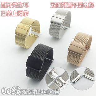 Substitute dw Stainless Steel 06 Wire Mesh Strap Milanese Smart Spaceman Watch Woven Black Steel White Steel Strap
