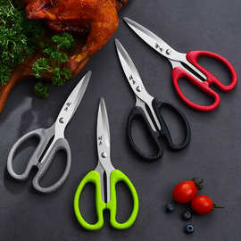 代发彩色厨房剪刀锋利家用多功能烤肉剪刀强力鸡骨剪钓鱼食物剪子