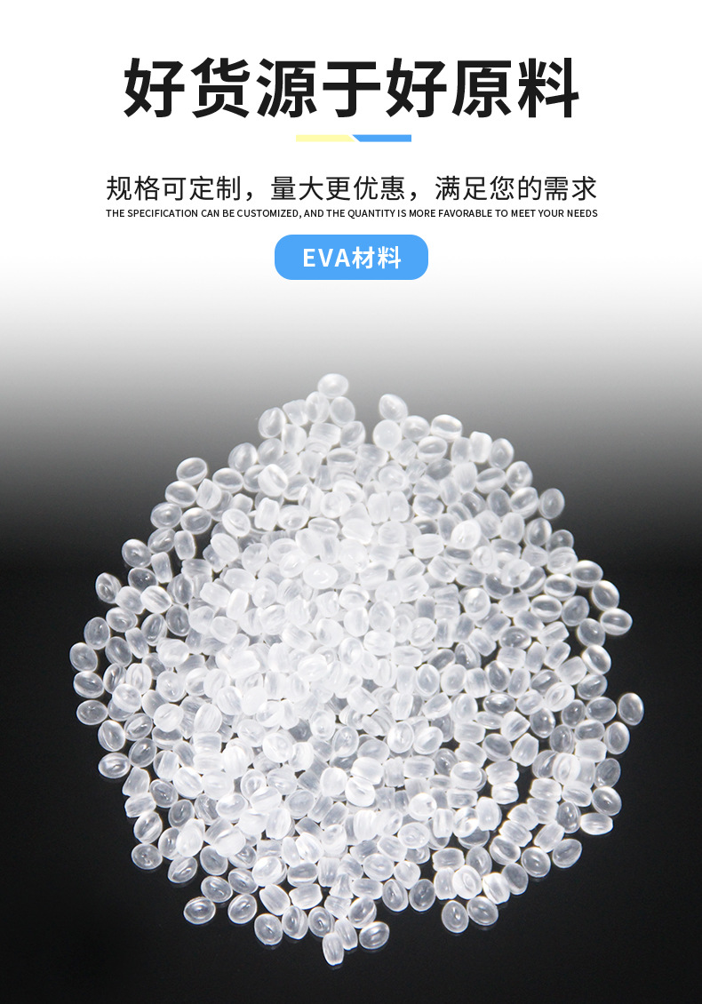 2 EVA材料.jpg