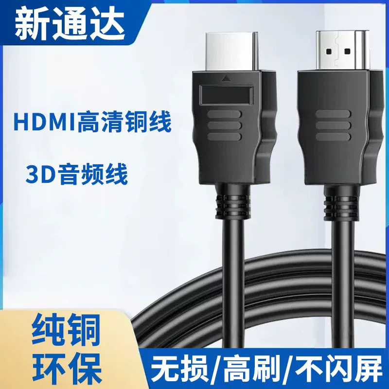 Кабель данных HDMI высокого разрешения версии 1.4, кабель HDMI A-A 2K male к male, 1080P аудио и видео, 3D, 14+1