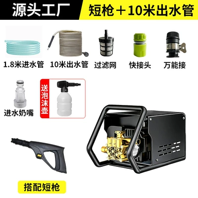 Factory Direct Sales High-Pressure Car Washing Machine, Household High-Power Car Washing Tool, Farm and Restaurant Floor Cleaning Water Gun Cleaning Machine (Car washing machine) - short-gun-10m-water-outlet-pipe-foam-pot